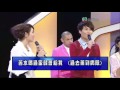 官恩娜 胡鴻鈞 苦口良藥 官恩娜 胡鴻鈞 苦口良藥