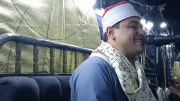 القارئ الشيخ احمد علاء العمده ربع الختام رووووووووعه عزبة عامر شمبارة