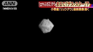 小惑星リュウグウはそろばん玉？「はやぶさ2」撮影(18/06/21)
