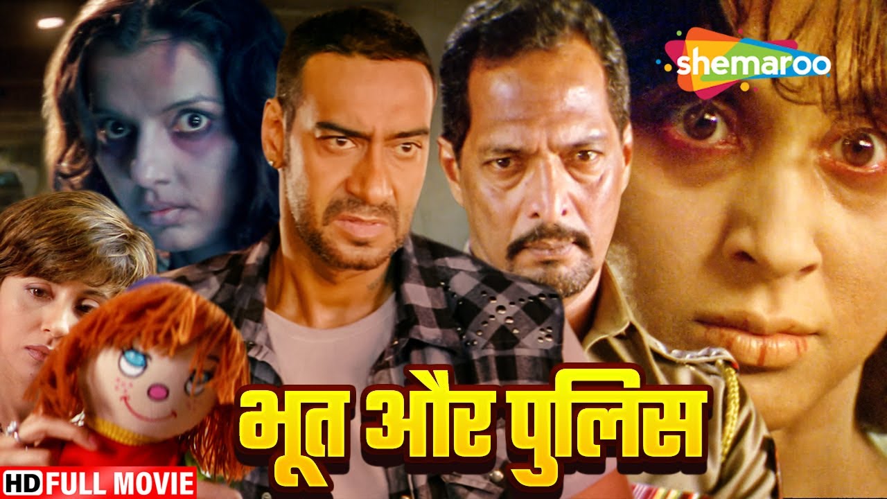 अजय देवगन की अनदेखी मूवी : उर्मिला मातोंडकर और अजय की ब्लॉकबस्टर हिंदी मूवी - POPULAR HINDI MOVIE