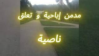 مذمن متعافي - اسمعها