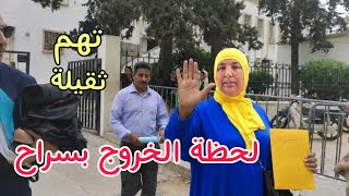 عاجل من المحكمة لحظة خروج البدوية وحميد فالمباشر😨وصدمة فمتابعات النياية العامة فحقهم  