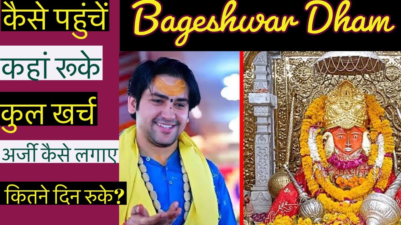बागेश्वर धाम कैसे जाये | Bageshwar Dham Kaise Jaye|Delhi to Bageshwar Dham by train 