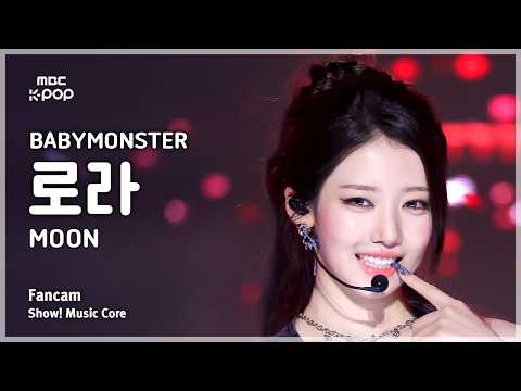 [#음중직캠] BABYMONSTER RORA (베이비몬스터 로라) – <strong>MOON</strong> FanCam | 쇼! 음악중심 | MBC260808