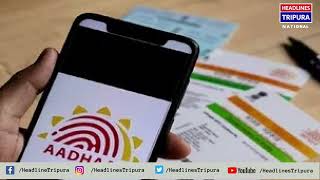 আধার কার্ডের সঙ্গে ভোটার আইডি সংযোগের সময়সীমা বাড়াল কেন্দ্র। screenshot 1