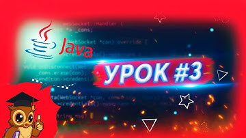 Java. Арифметические и логические операции. Операции сравнения и присваивания
