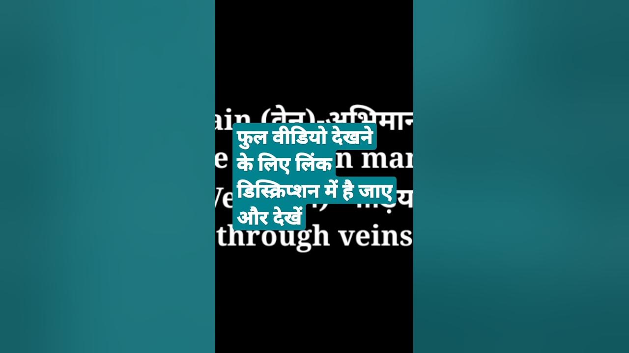 word-meaning-chakra-aane-wale-meanings-english-youtube