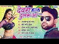 द वर द लर आ स परह ट भ जप र Blast Songs Devra Dularuwa Titu Remix Aaradhna mp3
