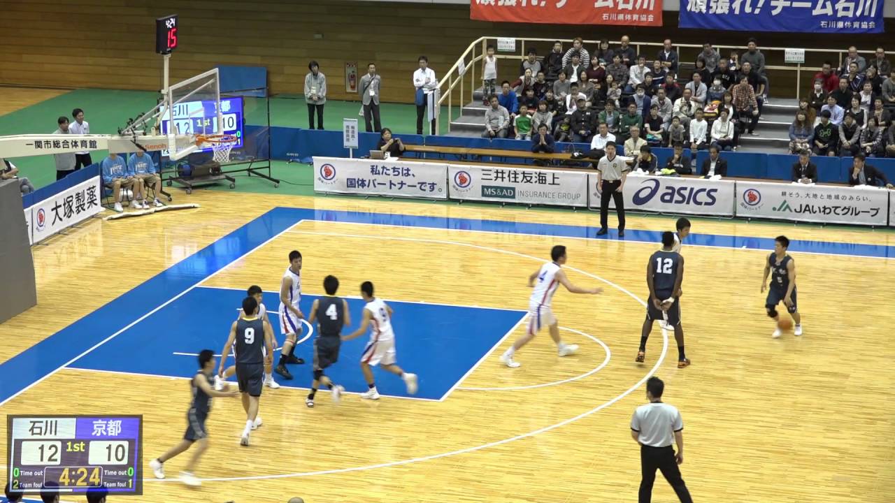 石川vs京都 Q1 高校バスケ 16 いわて国体少年男子決勝 Youtube