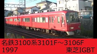 名鉄3100系3101F～3106F　2021年3月～2024年12月