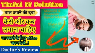 Tinfal 5f Solution #minoxidil 5% how to use minoxidil & finasteride #health #themedicalshow