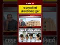 Sandeep Chaudhary : '3 भाषाओं को लेकर विवाद शुरू' #viralvideo #neet2026 #neetpaperleak