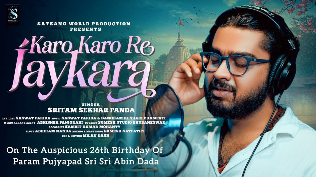 Karo Karo Re Jaykara || Param Pujyapad Sri Sri Abin Dada || Sritam || Saswat || Sangram 