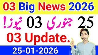 January 25, 2026 | AIOU 03 Big News 2026 | AIOU Verification Fees | AIOU BCOM Internship | The AIOU