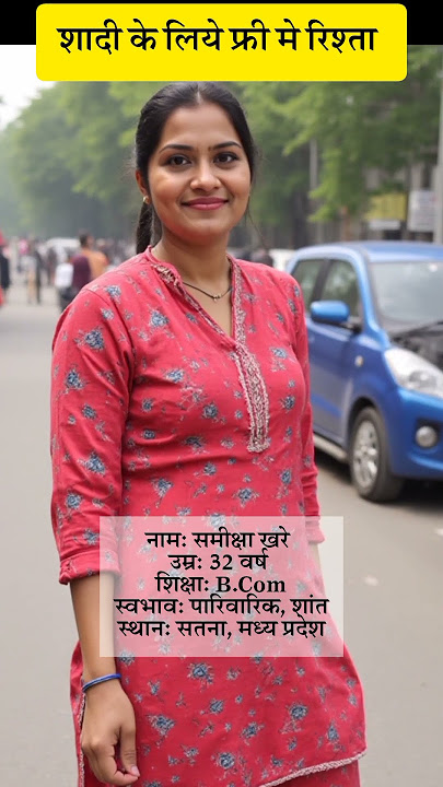 please tell me | Relationship for marriage #marriage #wedding #biodata #online #onlinemarriage