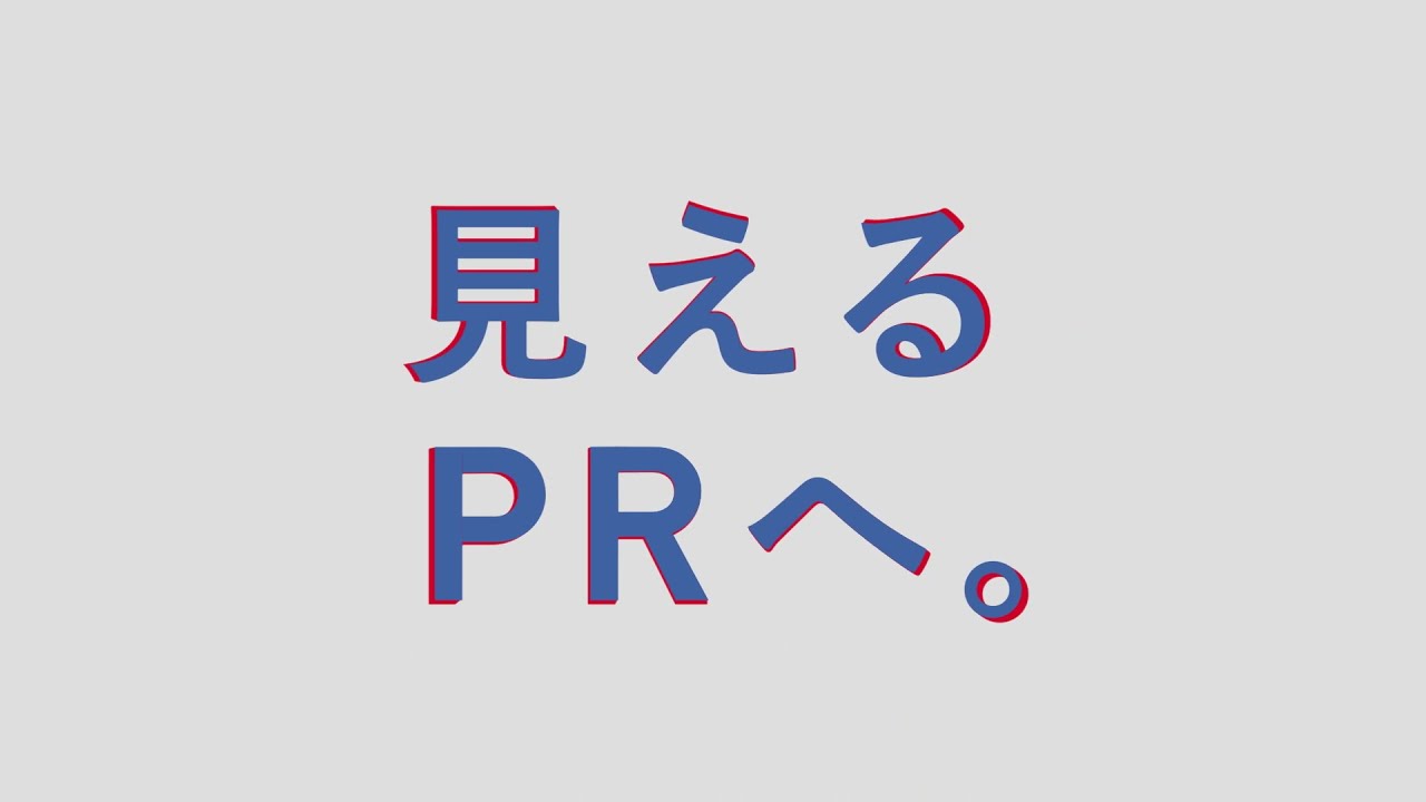 【BILCOM RECRUITING】ビルコム株式会社 採用メッセージムービー「見えるPRへ。」