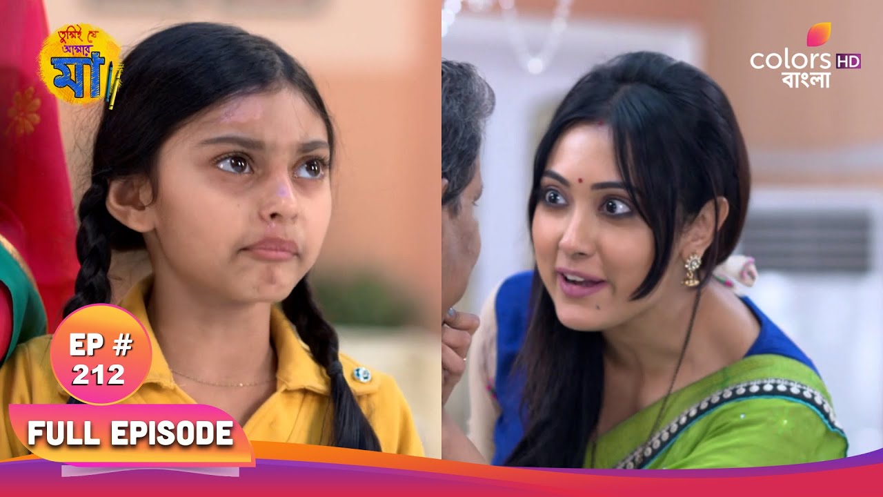 Tumii Je Amar Maa | তুমি যে আমার মা | Full Ep 212 | Riddhi slaps Hiru | ঋদ্ধি হিরুকে চড় মারে