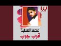 قرب جرب 