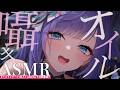 【 ASMR / 黒3dio 】ノイズなし！とろけて眠れるオイルマッサージ♡囁き/Ear cleaning/oil massage【 新人vtuber / 姫雅夜花香 】