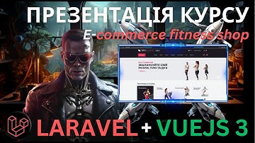 Ecommerce Website in Laravel 11 + Vue Js 3 with Source Code. New course presentation by WebGalaxy