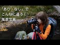 フィルターで風景写真が一変する!【H&YナチュラルCPLフィルター】