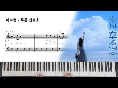 The Blue Coral Reef (Piano Easy Version (C Major)) - Miura Yoshiko