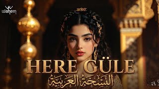              يا وردتي  النسخة العربية                   سمعها