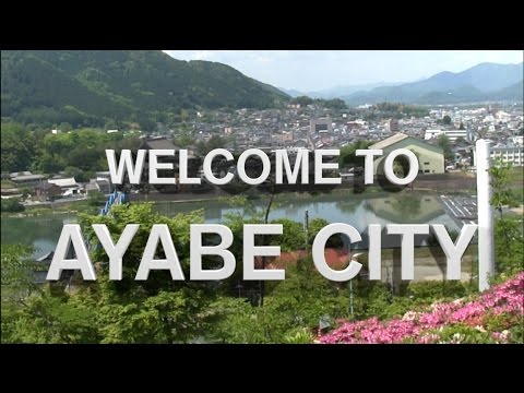 2017綾部市紹介動画