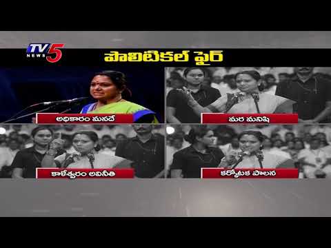 Highlights Of Kavitha Kalvakuntla Speech | Telangana Rashtra Sena Party |  TV5 News - TV5NEWS