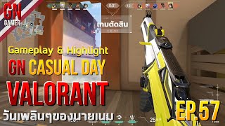 GN Casual day Ep.57 : VALORANT Gameplay & Highlight