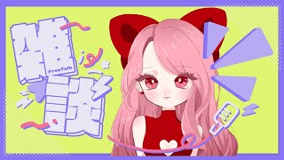すあお嬢 - sua Ch -の配信のサムネイル画像