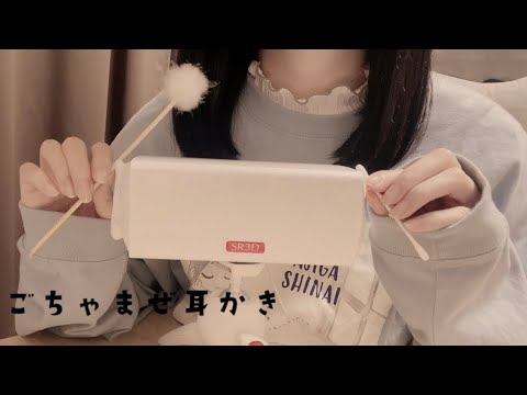 【ASMR】ごちゃまぜいろいろ耳かき屋さん🦉【SR3D】