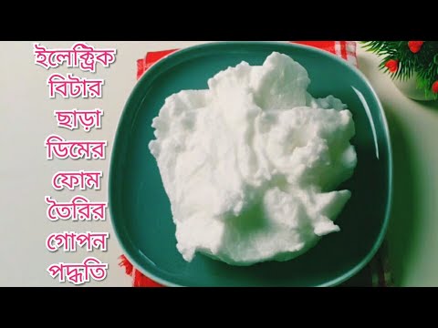 ভিডিও: কীভাবে টক ক্রিম তৈরি করবেন: ডিম ছাড়াই পাইয়ের জন্য একটি দ্রুত রেসিপি