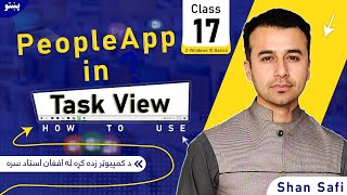 17 PeopleApp in Laptop | Windows 10 Basics | In Pashto screenshot 3