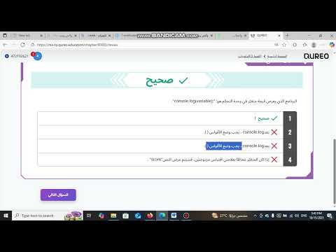 الاختبار الثالث من المنصة اليابانية للبرمجة والذكاء الاصطناعي المتغيرات Qureo
