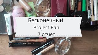 :   PROJECT PAN//7 