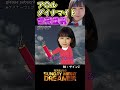 きゅんきゅん「ア〇ルダイナマイト 吉岡里帆」