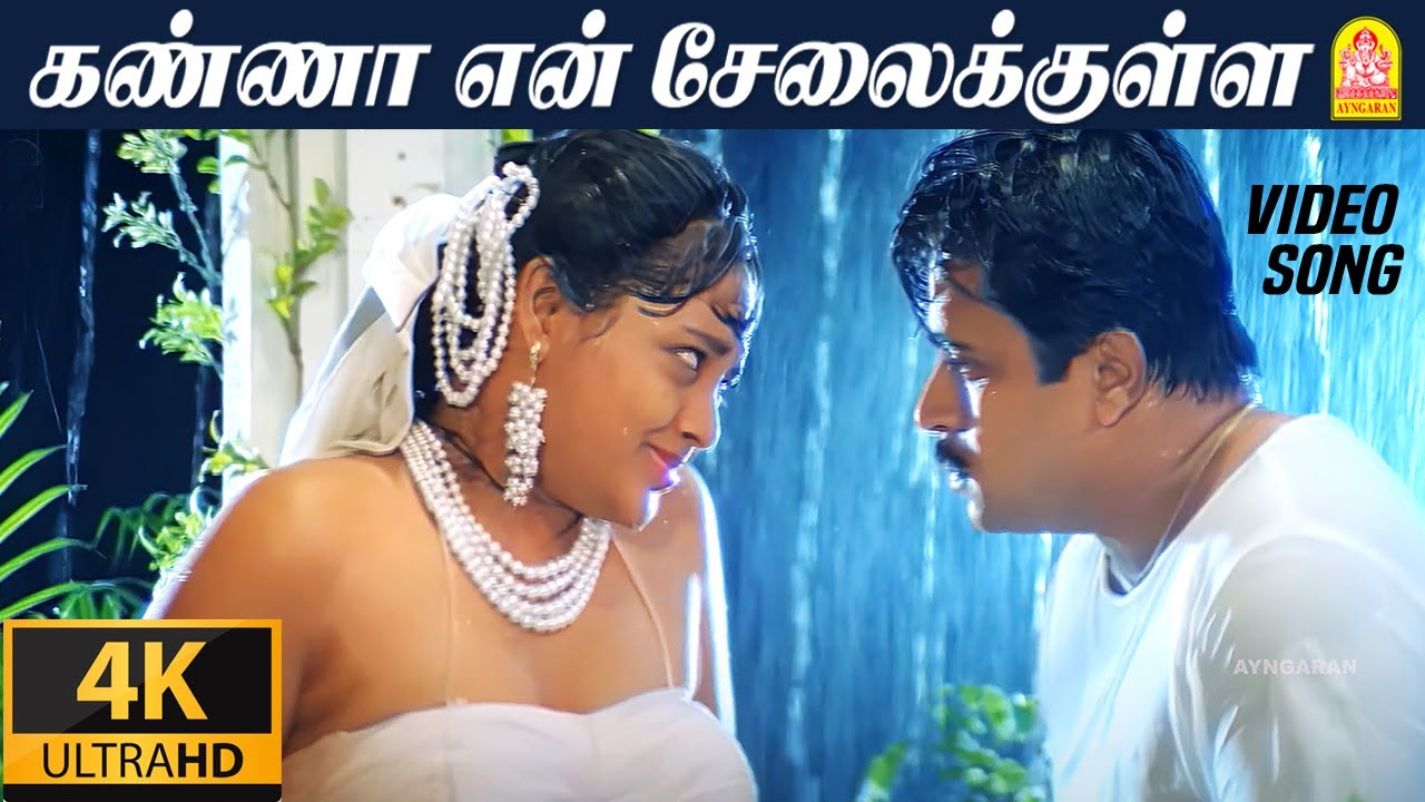     Kanna En Selai  4K Video Song  Jai Hind  Arjun  Ranjitha  Vidyasagar
