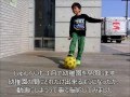【年長】サッカーボールリフティング幼稚園児【125回】