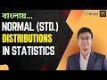 11. Normal (Gaussian) Distribution | Probability Density Function | Statistics for Data Science