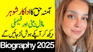 Aminah Haq Father Mother Sister Husband Family Biography 2025-Showbiz now