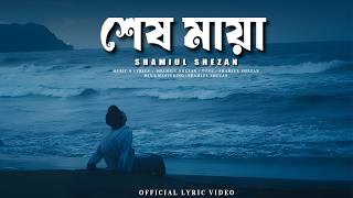 Shamiul Shezan - Shesh Maya শষ ময Official Lyric Video