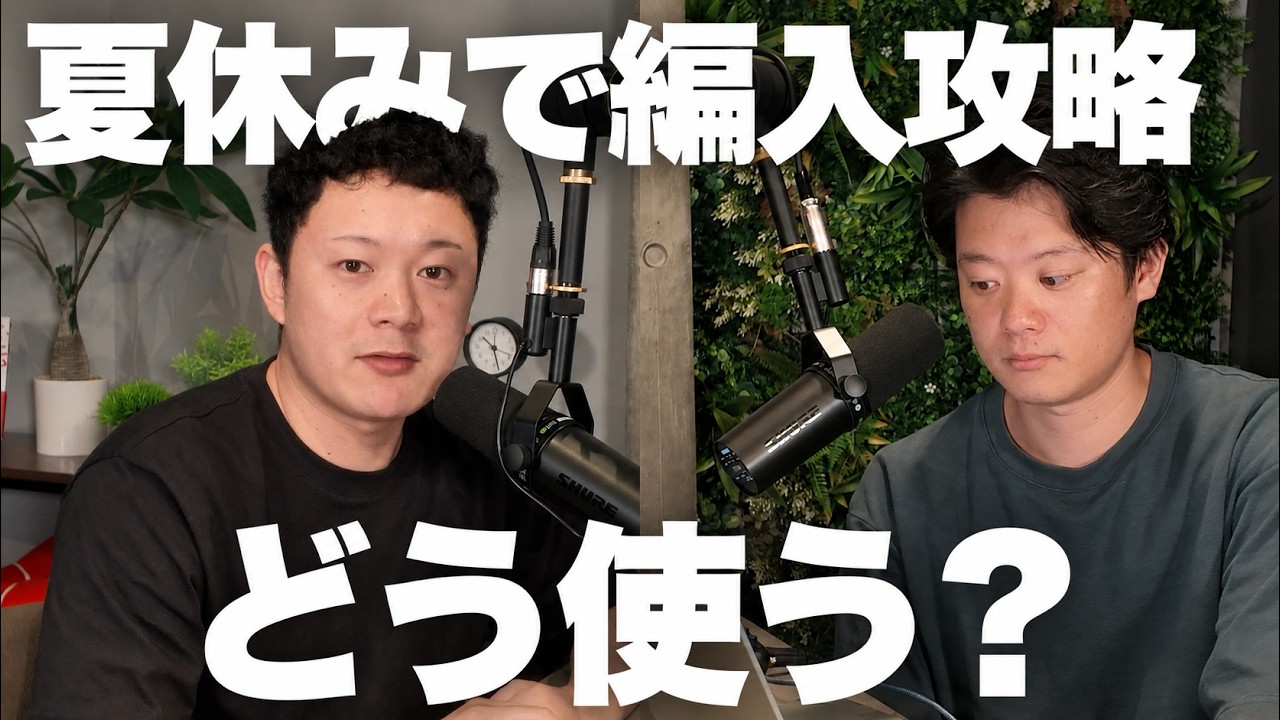 神戸大学理学部の編入試験対策｜学科別の出題傾向・難易度・対策【編入