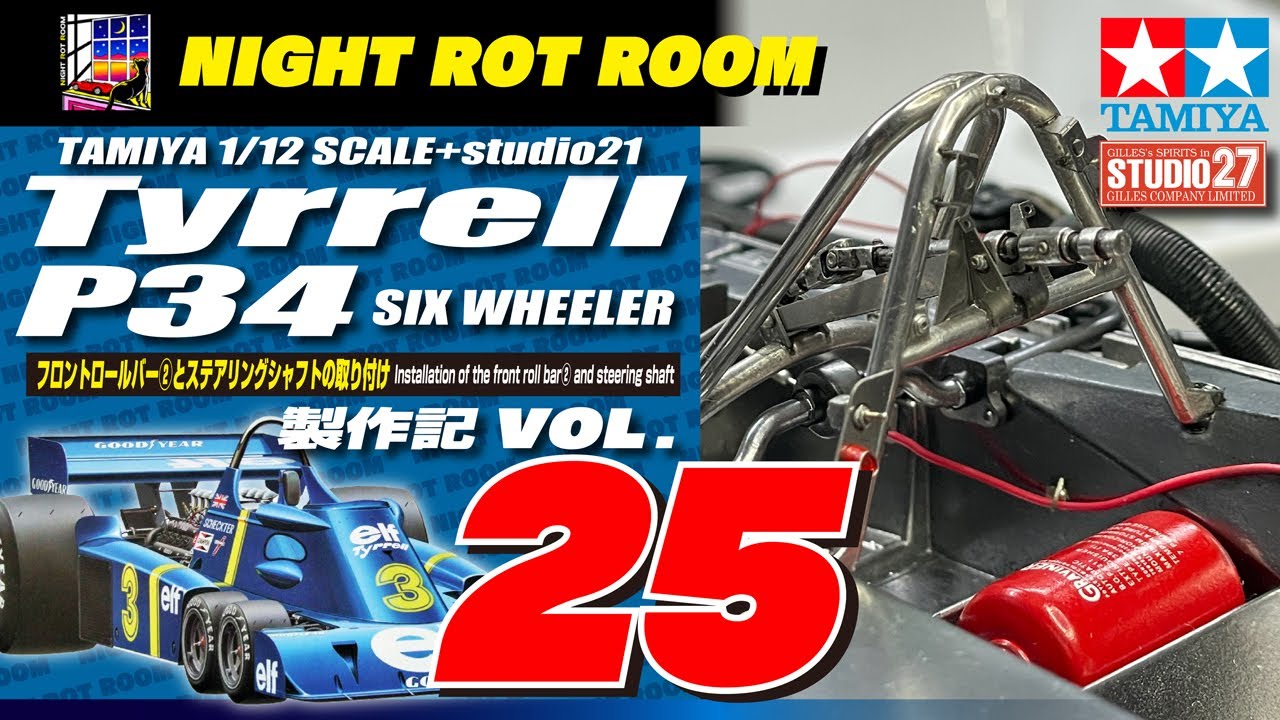 一*星様 タミヤ製1/12 タイレルP34シックスホイラー タミヤ 1/12 ビッグスケールシリーズ タイレルP34 シックス