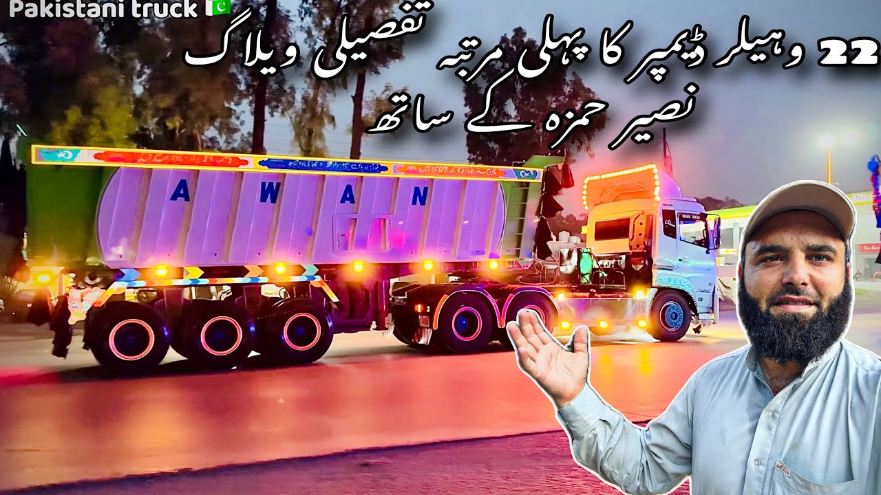 New 22 wheeler Dumper Detail vlog By Naseer hamza Without Auto Dubbing