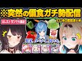 焼肉と明太子に憑りつかれてしまった結果...野菜NG爆発でお隣さんやお店で大暴走してしまうすいちゃんｗ面白反応まとめ【星街すいせい/戌亥とこ/風真いろは/さくらみこ/ホロライブ/にじさんじ/切り抜き】