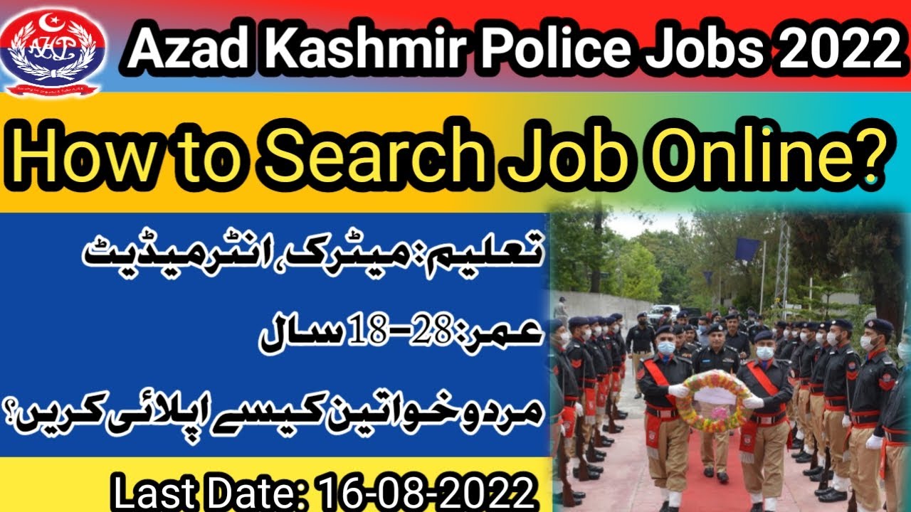 AZAD KASHMIR POLICE JOBS 2022 | HOW TO SEARCH ONLINE JOBS? | GOVERNMENT JOBS