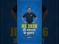 JEE MAIN 2026 में सफलता का मूलमंत्र | PART - 05 | JEE COACHING IN INDORE #jee #coaching #mgciindore