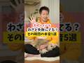 犬がトイレをわざと失敗してる?その瞬間の本音5選#犬のいる暮らし #愛犬#shorts