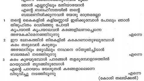 473 Enne Shakthanakidunnavan Stereo - MarThoma Church MTC songs Malayalam & English Lyrics, Do Like